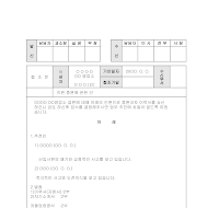 제안서 (직원충원)